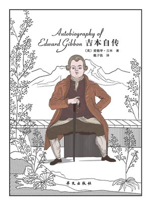 cover image of 吉本自传